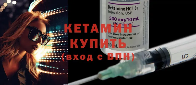 КЕТАМИН ketamine  Октябрьск 