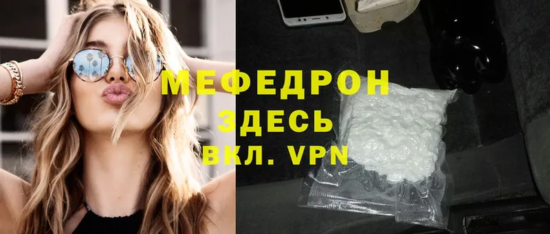 Меф mephedrone  Октябрьск 